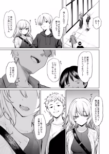 Page 4 of 淫魔は過ぎゆく夢を見る - preview thumbnail