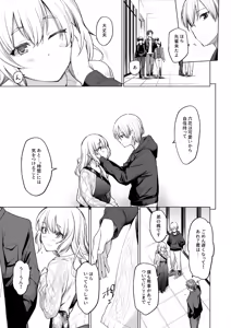 Page 6 of 淫魔は過ぎゆく夢を見る - preview thumbnail