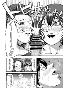 Page 18 of Boku no Katei wa Kuruimashita - preview thumbnail