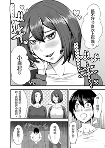Page 4 of Boku no Katei wa Kuruimashita - preview thumbnail