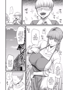 Page 11 of Katsute Eiyu datta, Onna Tachihe. | 한때 영웅이었던 여자들에게 - preview thumbnail