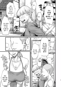 Page 12 of Katsute Eiyu datta, Onna Tachihe. | 한때 영웅이었던 여자들에게 - preview thumbnail