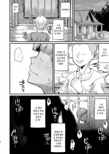 Page 13 of Katsute Eiyu datta, Onna Tachihe. | 한때 영웅이었던 여자들에게 - preview thumbnail