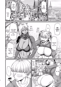 Page 5 of Katsute Eiyu datta, Onna Tachihe. | 한때 영웅이었던 여자들에게 - preview thumbnail