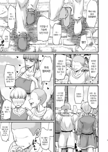 Page 6 of Katsute Eiyu datta, Onna Tachihe. | 한때 영웅이었던 여자들에게 - preview thumbnail