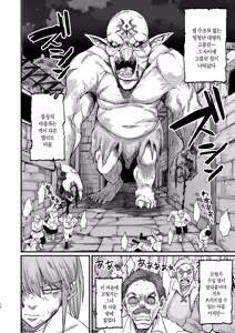 Page 9 of Katsute Eiyu datta, Onna Tachihe. | 한때 영웅이었던 여자들에게 - preview thumbnail