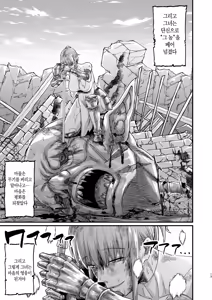 Page 10 of Katsute Eiyu datta, Onna Tachihe. | 한때 영웅이었던 여자들에게 - preview thumbnail