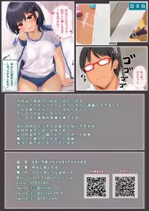 Page 30 of なまいき妹JKをHでわからせる + JKちゃんとおまけのH(仮) 日焼けver - preview thumbnail