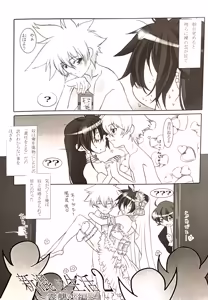 Page 4 of shin seikatsu 2 / Cafe Unliimited - preview thumbnail