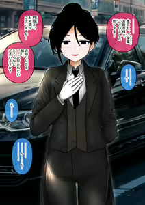 Shitsuji to Bocchama - hentai manga cover image