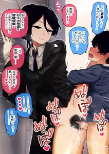 Page 106 of Shitsuji to Bocchama - preview thumbnail