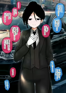 Page 2 of Shitsuji to Bocchama - preview thumbnail