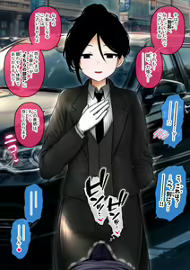 Page 4 of Shitsuji to Bocchama - preview thumbnail