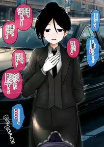 Page 6 of Shitsuji to Bocchama - preview thumbnail