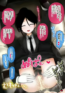 Page 70 of Shitsuji to Bocchama - preview thumbnail