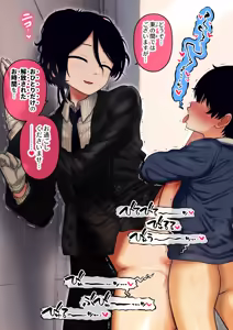 Page 77 of Shitsuji to Bocchama - preview thumbnail