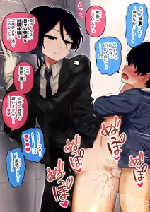 Page 85 of Shitsuji to Bocchama - preview thumbnail