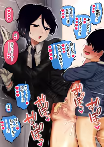 Page 86 of Shitsuji to Bocchama - preview thumbnail