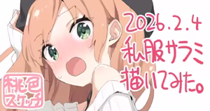 Page 105 of ポトフちゃんの桃色スケッチブック - preview thumbnail