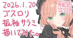 Page 128 of ポトフちゃんの桃色スケッチブック - preview thumbnail