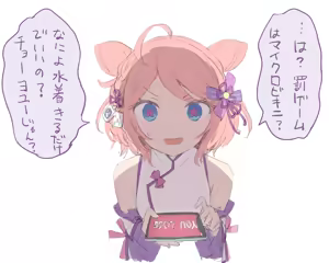 Page 133 of ポトフちゃんの桃色スケッチブック - preview thumbnail