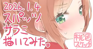 Page 154 of ポトフちゃんの桃色スケッチブック - preview thumbnail