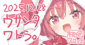 Page 164 of ポトフちゃんの桃色スケッチブック - preview thumbnail