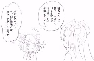 Page 17 of ポトフちゃんの桃色スケッチブック - preview thumbnail