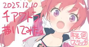 Page 186 of ポトフちゃんの桃色スケッチブック - preview thumbnail