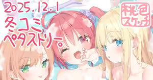 Page 197 of ポトフちゃんの桃色スケッチブック - preview thumbnail