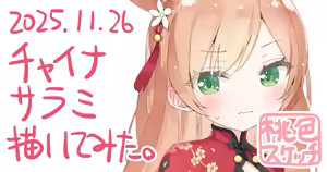 Page 203 of ポトフちゃんの桃色スケッチブック - preview thumbnail