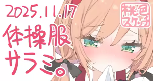 Page 220 of ポトフちゃんの桃色スケッチブック - preview thumbnail