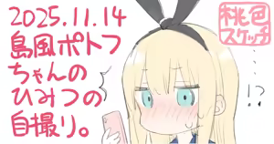 Page 224 of ポトフちゃんの桃色スケッチブック - preview thumbnail