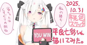 Page 251 of ポトフちゃんの桃色スケッチブック - preview thumbnail