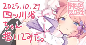 Page 258 of ポトフちゃんの桃色スケッチブック - preview thumbnail