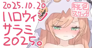 Page 280 of ポトフちゃんの桃色スケッチブック - preview thumbnail