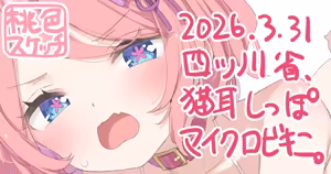 Page 31 of ポトフちゃんの桃色スケッチブック - preview thumbnail