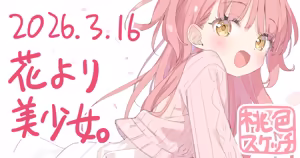 Page 49 of ポトフちゃんの桃色スケッチブック - preview thumbnail