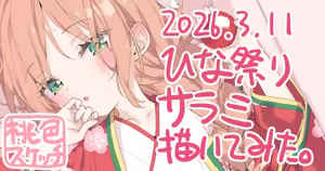 Page 58 of ポトフちゃんの桃色スケッチブック - preview thumbnail