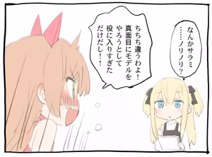 Page 67 of ポトフちゃんの桃色スケッチブック - preview thumbnail