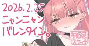 Page 78 of ポトフちゃんの桃色スケッチブック - preview thumbnail