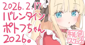 Page 89 of ポトフちゃんの桃色スケッチブック - preview thumbnail