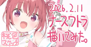 Page 94 of ポトフちゃんの桃色スケッチブック - preview thumbnail