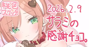 Page 98 of ポトフちゃんの桃色スケッチブック - preview thumbnail