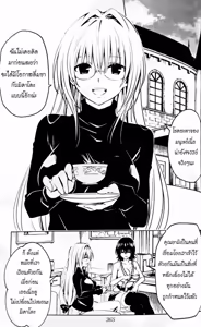 Page 17 of To Love Ru Darkness Bunko Edition - preview thumbnail