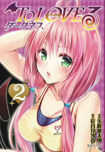 Page 8 of To Love Ru Darkness Bunko Edition - preview thumbnail