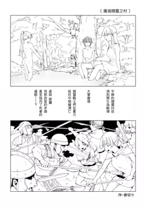 Erufu Shimetsu no Sato - hentai manga cover image