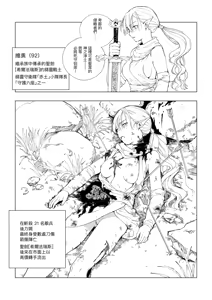 Page 3 of Erufu Shimetsu no Sato - preview thumbnail