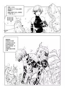 Page 6 of Erufu Shimetsu no Sato - preview thumbnail