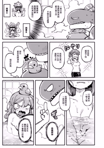 Page 108 of Watashi ni Konna Kuchi Kiite, Oya Gatcha Shippai shita no ka Lv.2 | 敢這麼和我說話你的媽是批發的? Lv2 - preview thumbnail